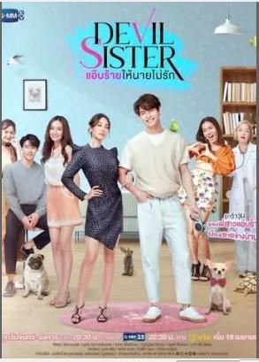 Devil Sister [Temp 1][Caps 16]